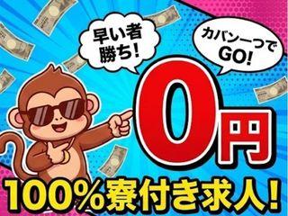 ＜入寮＞ガーデンホースの製造／【寮あり求人】家電付き寮で即生活スタート（即日入寮求人）ガーデンホースの製造