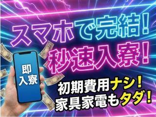 ＜入寮可＞トラフィックペイント製造／＜急募＞社会保険完備＆サポート充実｜先輩スタッフ活躍中（即日入寮）トラフィックペイント製造