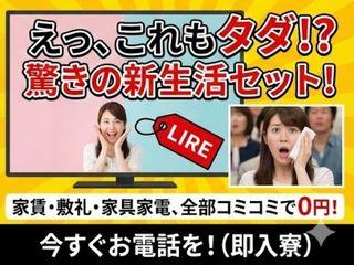 未経験OK！【寮費無料あり】所持金ゼロでも安心／1ステップで入寮まで完全サポート