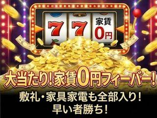 未経験OK！【寮あり求人】身ひとつでスタートできる環境です／担当者がマンツーマンで支援