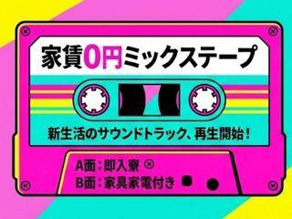 ＜入寮＞配電ボックスの製造／☆住み込み求人☆今すぐ働ける職場｜安心のサポート体制あり（即日入寮求人）配電ボックスの製造
