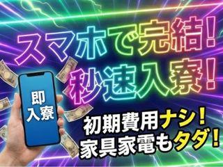 ＜手ぶらOK＞金庫の製造／【完全個室】寮付き製造スタッフ募集｜今すぐエントリー！（即日入寮求人）金庫の製造