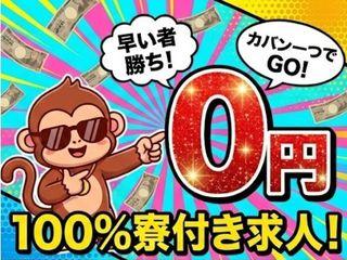 ＜寮あり＞銅箔の製造／生活サポート付きの寮完備求人｜全国から応募OK（即日入寮可能求人）銅箔の製造