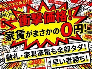 ＜寮完備＞ソファベッドの製造／▽家具家電つき▽完全週休二日制｜全国どこからでも大歓迎（即日入寮求人）ソファベッドの製造