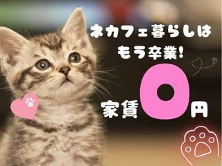 未経験OK！＜寮完備＞安定志向なあなたへ！／遠方の方も安心してご応募を