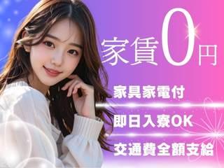 ＜寮完備＞電動ドリルの検品／家具家電完備のワンルーム寮｜長期安定の工場勤務（即日入寮求人）電動ドリルの検品