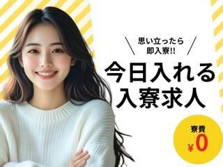 ＜最短入寮＞髭剃りの検品／＼寮完備／完全週休二日制｜先輩スタッフ活躍中（即日入寮）髭剃りの検品