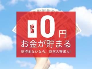 ＜最短入寮＞業務用フライヤーの製造／◎全国から応募OK◎カバンひとつで新生活｜異業種からの転職多数（即日入寮求人）業務用フライヤーの製造