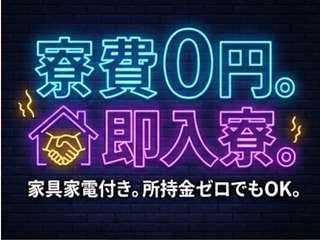 未経験OK！◎全国から応募OK◎今すぐ働ける職場安心のサポート体制あり／遠方の方も安心してご応募を