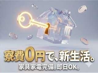 未経験OK！＜急募＞工場デビュー応援中安心のサポート体制あり／担当者がマンツーマンで支援