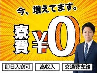 ＜手ぶらOK＞釣り具の製造／▽家具家電つき▽人柄重視の採用｜新生活の第一歩をここで（即日入寮求人）釣り具の製造
