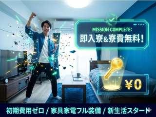 未経験OK！＼寮完備／所持金ゼロでも安心今すぐエントリー！／入寮まで完全サポート