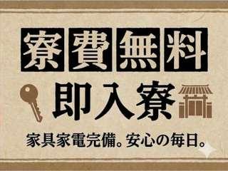 未経験OK！＼寮完備／安定勤務＆しっかり稼げる全国どこからでも大歓迎／遠方の方も安心してご応募を