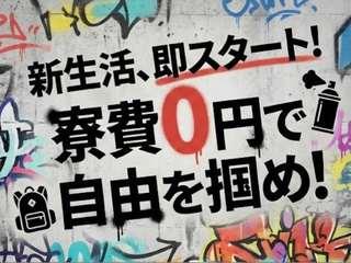 ＜手ぶらOK＞タブレット端末の製造／【住まいサポートあり】即入寮できるから安心｜まず面談予約から！（即日入寮求人）タブレット端末の製造
