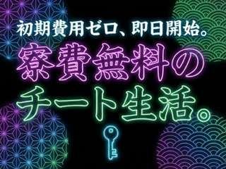 ＜寮完備＞ハードディスク検査／寮完備だから遠方からも応募OK｜未経験歓迎（即日入寮求人）ハードディスク検査