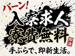 ＜入寮＞モーターケースの製造／＜急募＞未経験OKの簡単作業｜新生活の第一歩をここで（即日入寮求人）モーターケースの製造