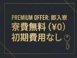 未経験OK！◇即面談対応◇引越し費用支援あり／面談後すぐに入寮まで完全サポート