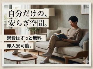 ＜手ぶらOK＞タンク容器の溶接／【住まいサポートあり】工場デビュー応援中（即日入寮可能求人）タンク容器の溶接