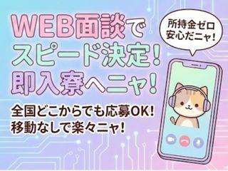 ＜手ぶらOK＞ノンフライオーブン製造／やり直したいでもOK！寮ありで安心して働けます（即日入寮求人）ノンフライオーブン製造