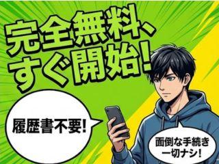 ＜入寮＞給湯器の製造／【家具家電付き】安心できる環境でもすぐ住める寮あり求人（即日入寮求人）給湯器の製造