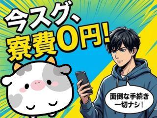 ＜手ぶらOK＞駐車場用ゲート機の製造／面談後すぐに入寮まで徹底サポート（即日入寮求人）駐車場用ゲート機の製造