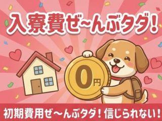 未経験OK！【住み込みOK】自立したい方歓迎／初めての方も手厚くフォロー