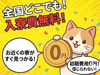 ＜手ぶらOK＞アクリル板製品の検査／仕事も住まいも探してる人に選ばれている寮完備のお仕事（即日入寮求人）アクリル板製品の検査