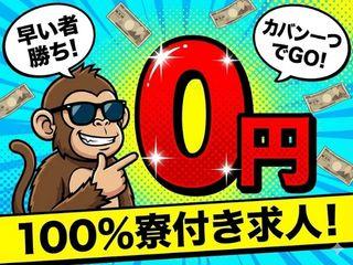 ＜手ぶらOK＞プロペラの仕上げ／＼寮完備／新天地でリスタート｜職場見学も可能です（即日入寮求人）プロペラの仕上げ