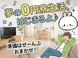 ＜入寮可＞トルクレンチの製造／【住み込みOK】安定した環境で働ける（即日入寮求人）トルクレンチの製造