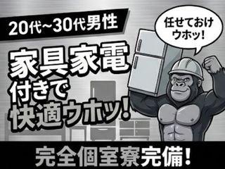 ＜最短即日＞軟膏の製造／＼寮完備／未経験OKの簡単作業｜新生活の第一歩をここで（即日入寮求人）軟膏の製造