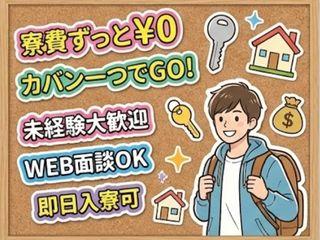 ＜最短入寮＞コンクリート製品の加工／＼寮完備／社会保険完備＆サポート充実（即日入寮求人）コンクリート製品の加工