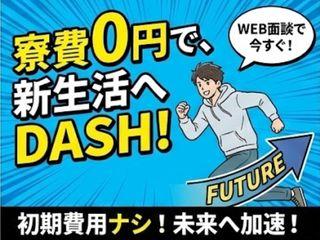 ＜手ぶらOK＞トイレットペーパー検査／家具家電付き人に選ばれている寮完備のお仕事（即日入寮求人）トイレットペーパー検査