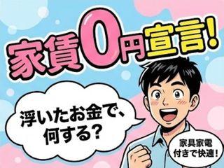 ＜手ぶらOK＞釣り具の検査／＜即入寮OK＞社会保険完備＆サポート充実（即日入寮求人）釣り具の検査