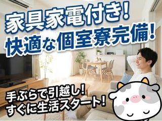 ＜手ぶらOK＞エアセルマットの製造／◎全国から応募OK◎所持金ゼロでも安心（即日入寮求人）エアセルマットの製造