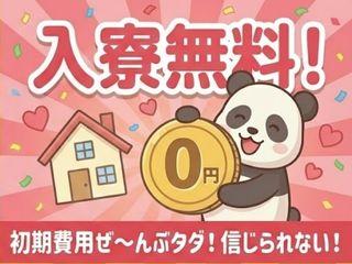 未経験OK！寮完備だから遠方からも応募OK即面談＆即入社可／入寮まで完全サポート