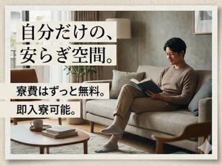 ＜手ぶらOK＞トラック部品の検査／家賃が浮く！寮費無料の求人特集｜即面談＆即入社可（即日入寮求人）トラック部品の検査