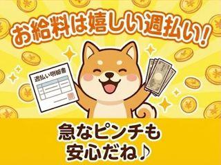 未経験OK!【遠方応募OK】安心のスタート体制/あなたのために一人ひとりに専属担当