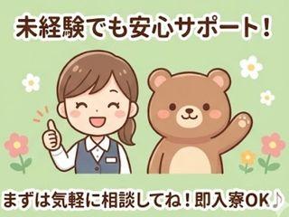 ＜手ぶらOK＞インテリア内装材製造／【社宅あり】地方出身者も安心（即日入寮求人）インテリア内装材製造