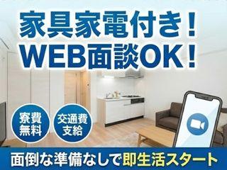 ＜最短入寮＞電磁弁の製造／＼新生活応援／フリーターからの応募OK（即日入寮求人）電磁弁の製造