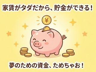 ＜入寮可＞エスカレーター部品検査／【生活備品付き】新生活を今すぐ始められます（即日入寮求人）エスカレーター部品検査