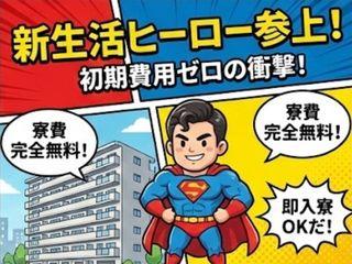 ＜手ぶらOK＞コンサートグッズの製造／＼新生活応援／工場デビュー応援中｜お気軽にご相談ください（即日入寮求人）コンサートグッズの製造