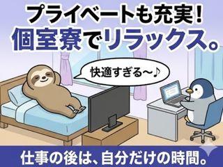 ＜手ぶらOK＞産業用モニターの製造／初期費用なしで入寮できる職場｜赴任旅費支給あり（即日入寮求人）産業用モニターの製造