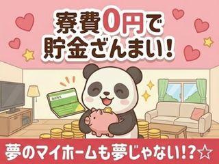 未経験OK！【完全個室】安定勤務＆しっかり稼げる異業種からの転職多数／初めての方も手厚くフォロー