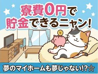 ＜入寮＞携帯トイレの検品／【即入寮OK】未経験でも安心の寮生活（即日入寮求人）携帯トイレの検品