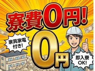 ＜最短即日＞お香の製造／＼新生活応援／即面談＆即スタート｜WEB面談OK（即日入寮求人）お香の製造