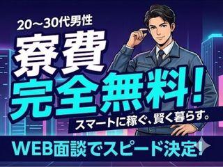 ＜最短入寮＞熱交換プレートの製造／【寮完備×即入寮】未経験でも始められる！（即日入寮求人）熱交換プレートの製造
