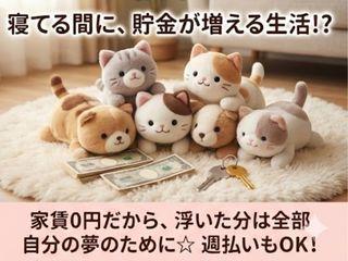 ＜手ぶらOK＞ディスポーザーの製造／【家具家電付き】職歴不問でもすぐ住める寮あり求人（即日入寮求人）ディスポーザーの製造