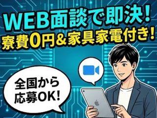＜入寮＞錨の製造／生活サポート付きの寮完備求人｜ワンルーム寮即入居可能（即日入寮求人）錨の製造