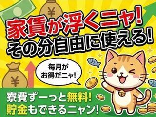 ＜寮完備＞ゴムパーツの生産／即入寮な方におすすめ！寮付きで一人暮らしデビュー（即日入寮求人）ゴムパーツの生産