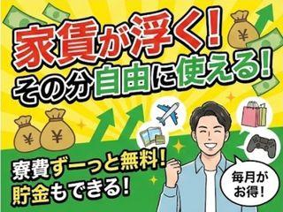 未経験OK！◎全国から応募OK◎所持金ゼロでも安心異業種からの転職多数／初めての方も手厚くフォロー